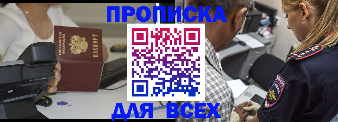 найти адрес прописки в Новочебоксарске