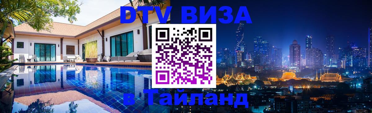 Оформление DTV визы под ключ: стоимость и тарифы, только загранпаспорт - 19.11.2025 